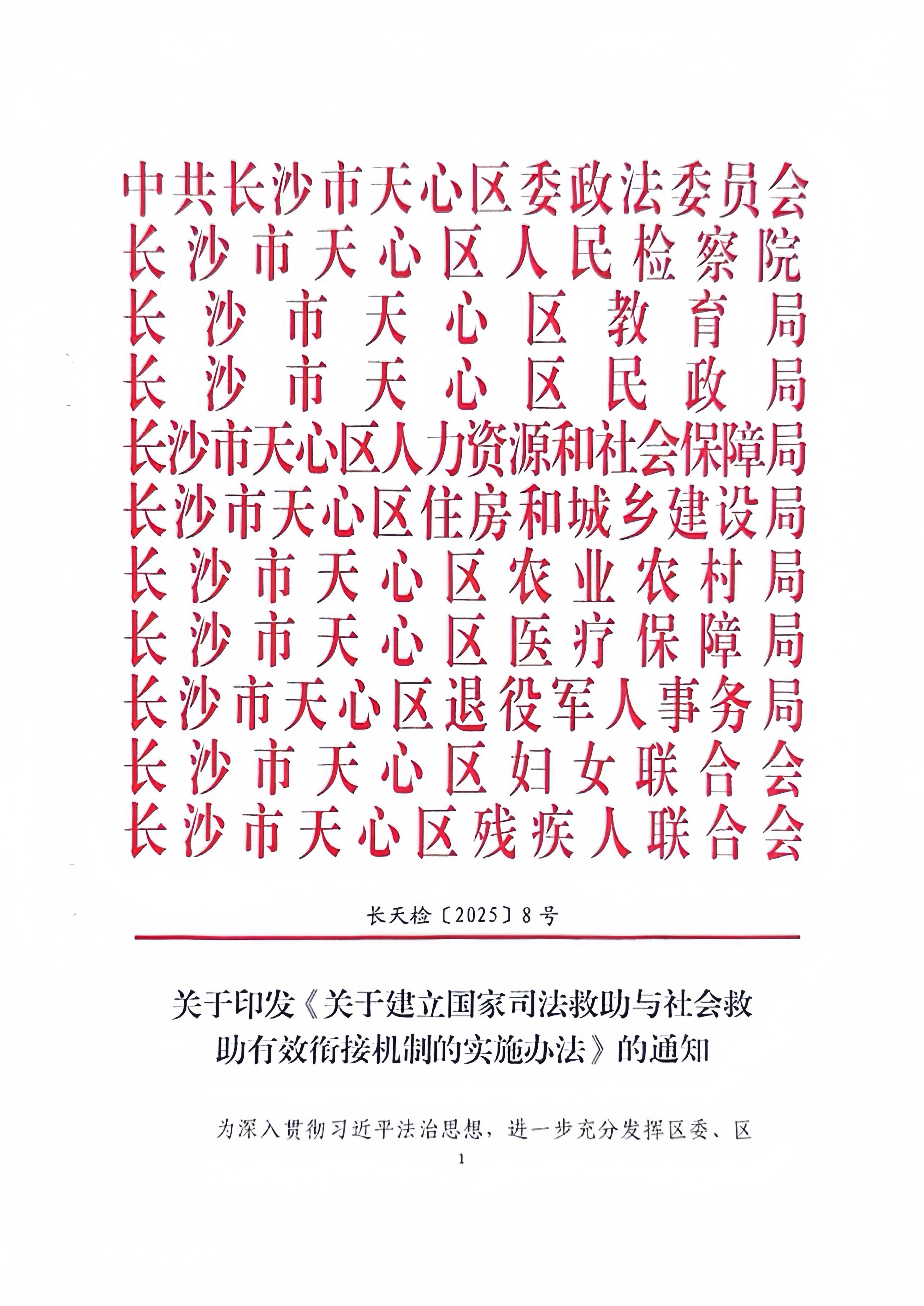 微信图片_20250521154328.jpg